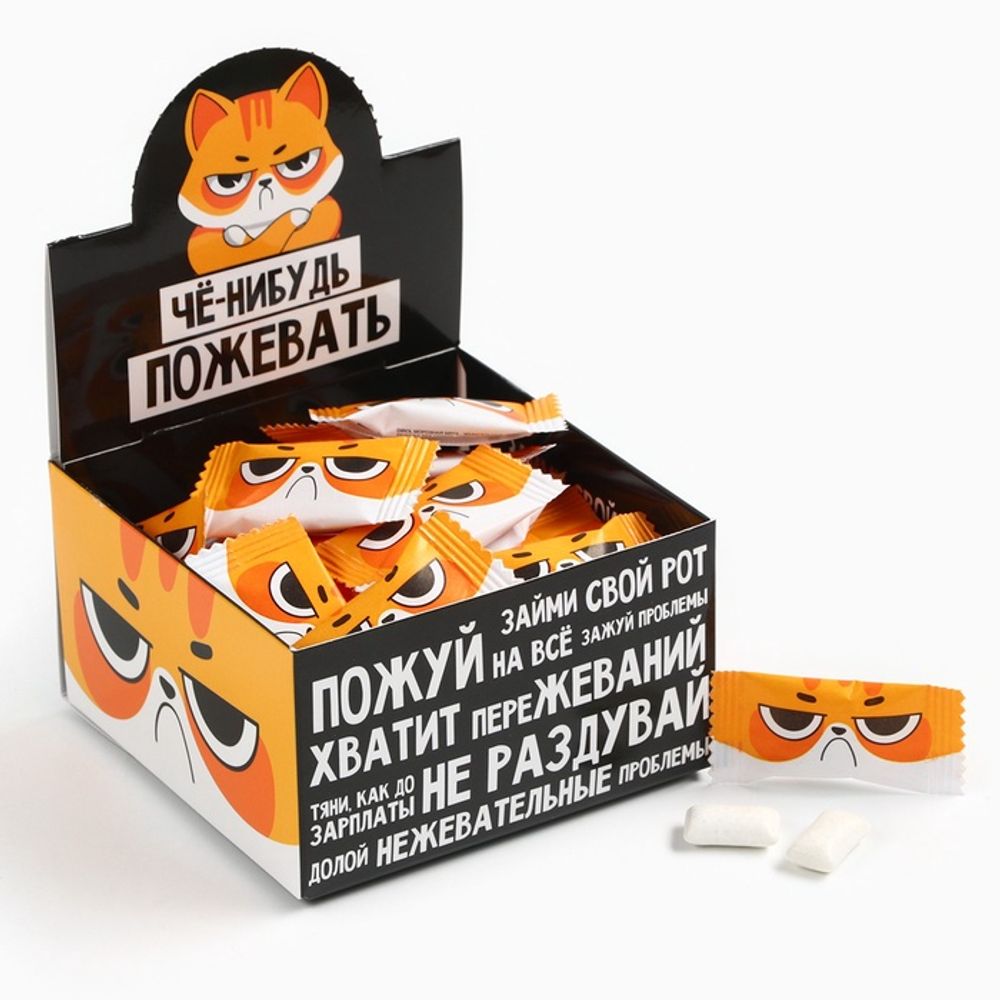 Жевательная резинка «Че-нибудь пожевать»,скидка