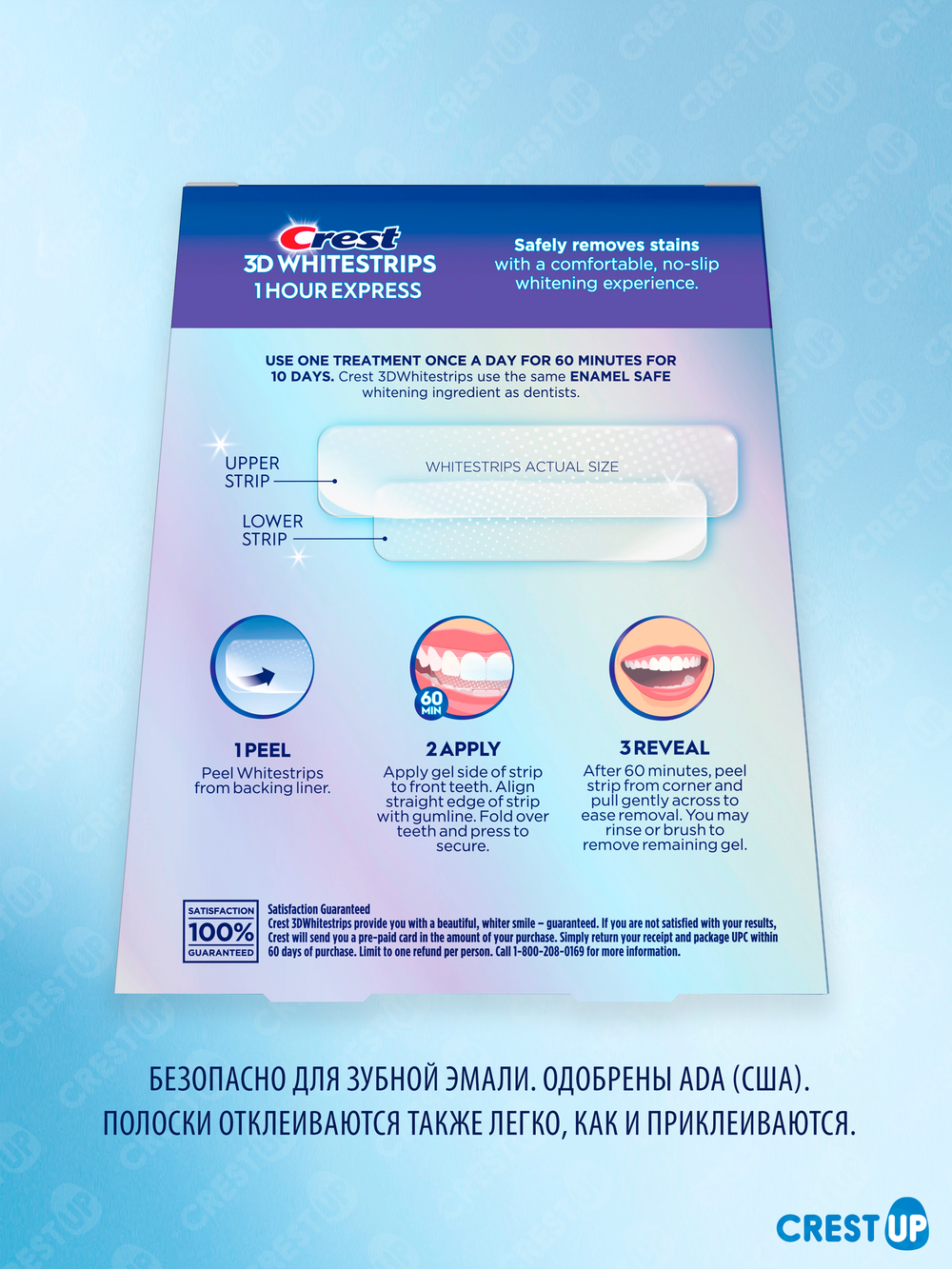 Отбеливающие полоски для зубов Crest 3D Whitestrips 1-Hour Express