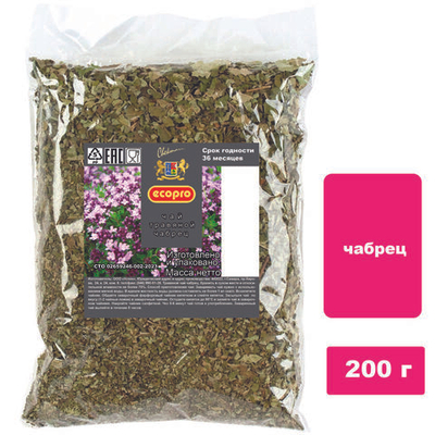 Чай травяной Душица 200г