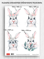 Трансфер для декупажа переводной рисунок для поверхностей пасхальный 003