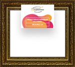 Рама 20x30 для картин и фотографий RP0142458-11