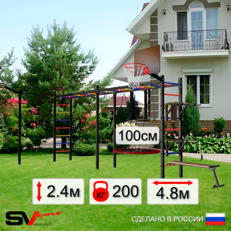 Уличная шведская стенка Sv Sport рукоход х 2 с комплектом турник прямой У55333.1К (Брусья/Стойка/Скамья/Гнездо 100см/Щит баскет/Кронш бокс)