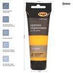 Краска акриловая художественная Гамма "Студия", 75мл, пластиковая туба, желтая средняя