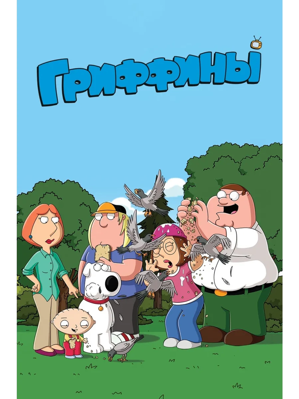 Гриффины, 16 сезон (1999-2024) (4 DVD)