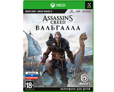Assassin's Creed Вальгалла (Xbox) NEW