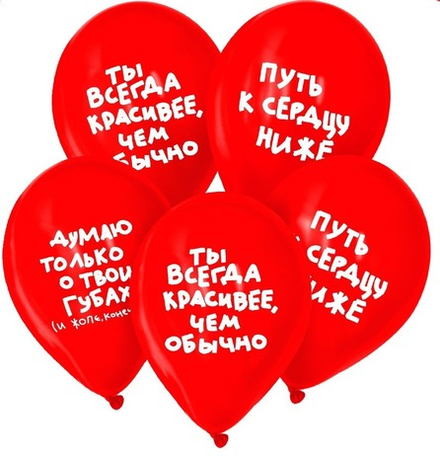 Набор шаров "Путь к сердцу" юмор