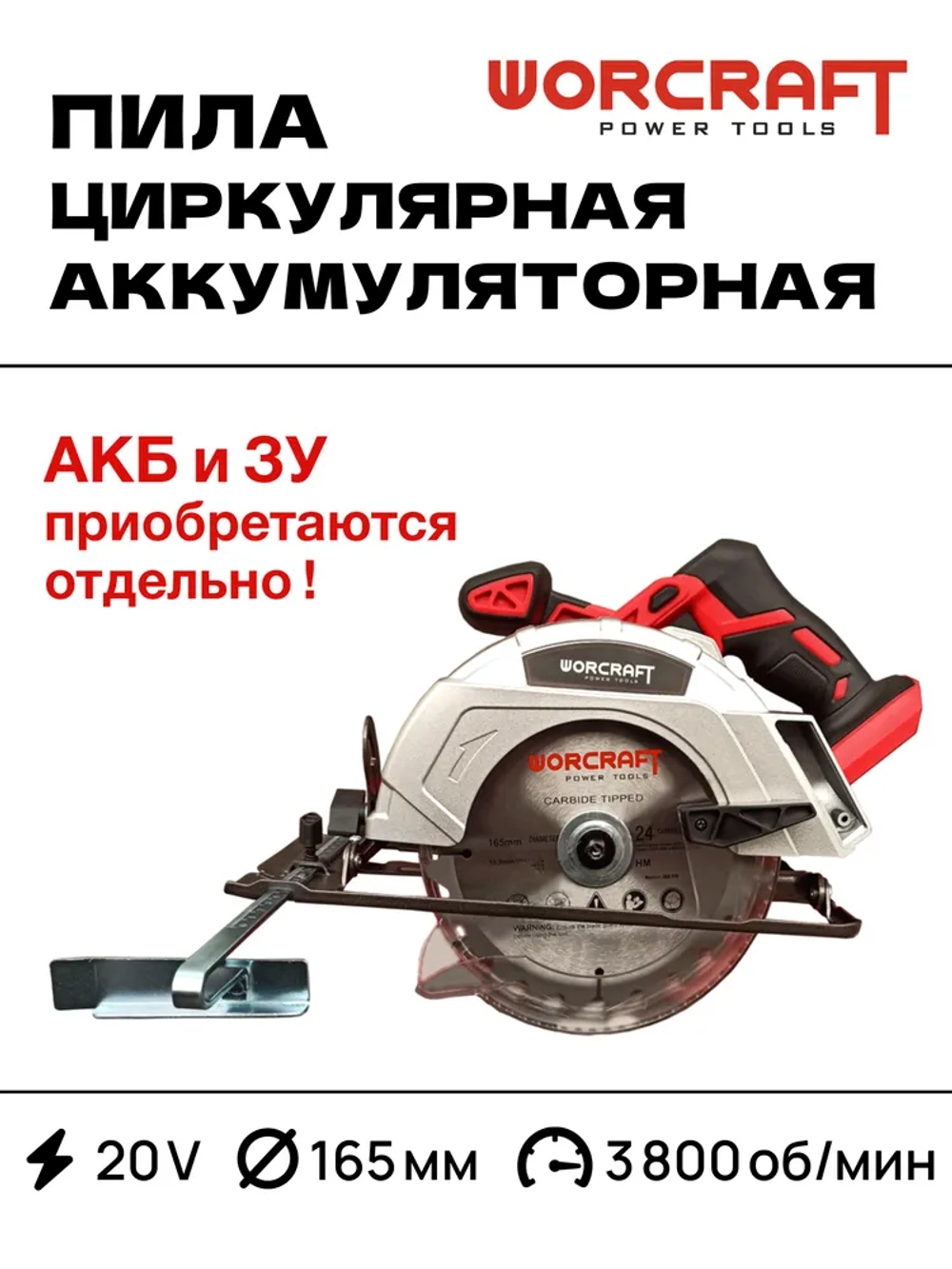 Циркулярная пила