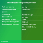 Wi-Fi адаптер Digma DWA-N150C