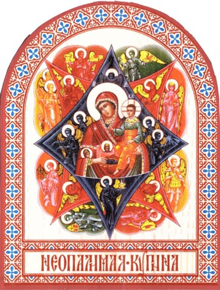 Икона аркой ПБ Неопалимая купина на дереве: 95 х 120 (Синопсисъ)