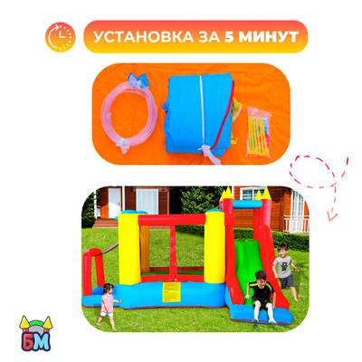 Батут для дачи "Замок радости" 3.4*2.8*2,05 м