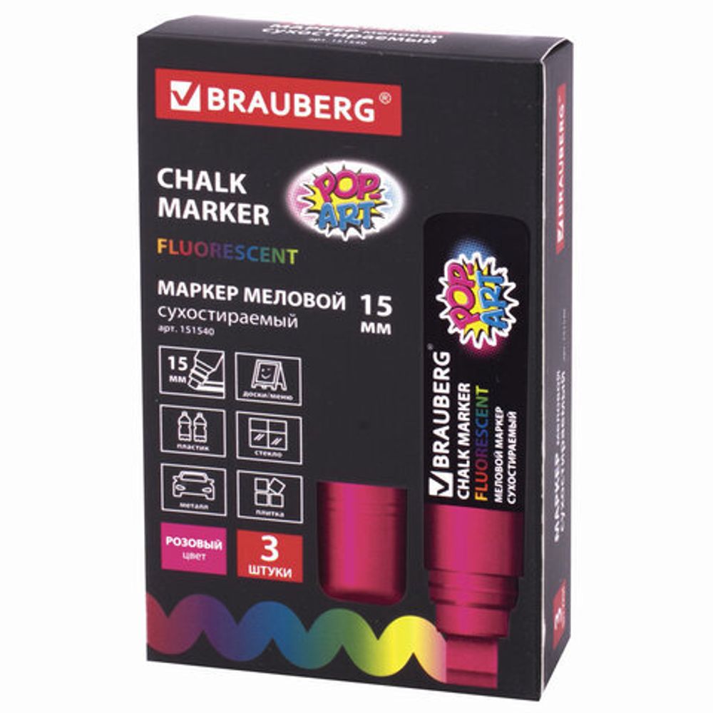Маркер меловой "POP-ART" РОЗОВЫЙ, 15 мм, сухостираемый, для гладких поверхностей, BRAUBERG, 151540