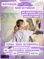 Фотообои 3D Леопард и лесной пейзаж