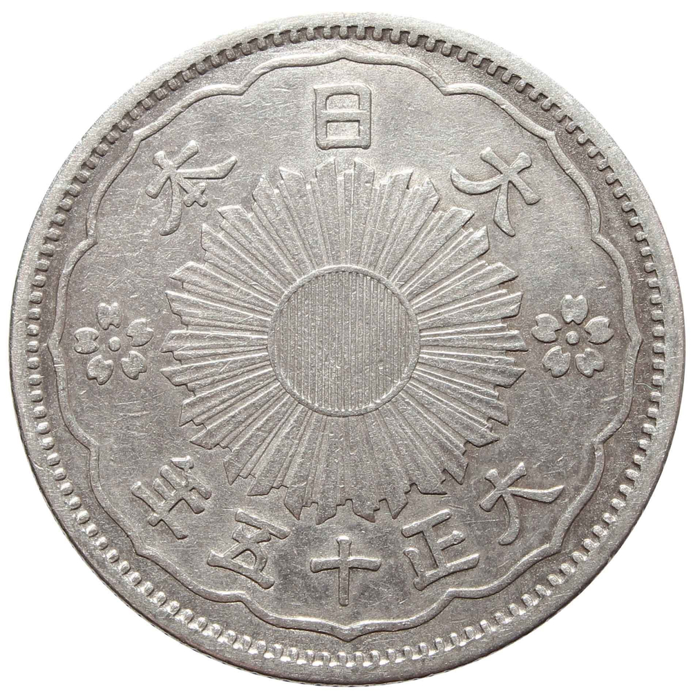 50 сен 1926 год Император Ёсихито (Тайсё) Япония Серебро XF