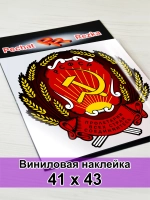 Герб РСФСР Серп и молот Пролетарии