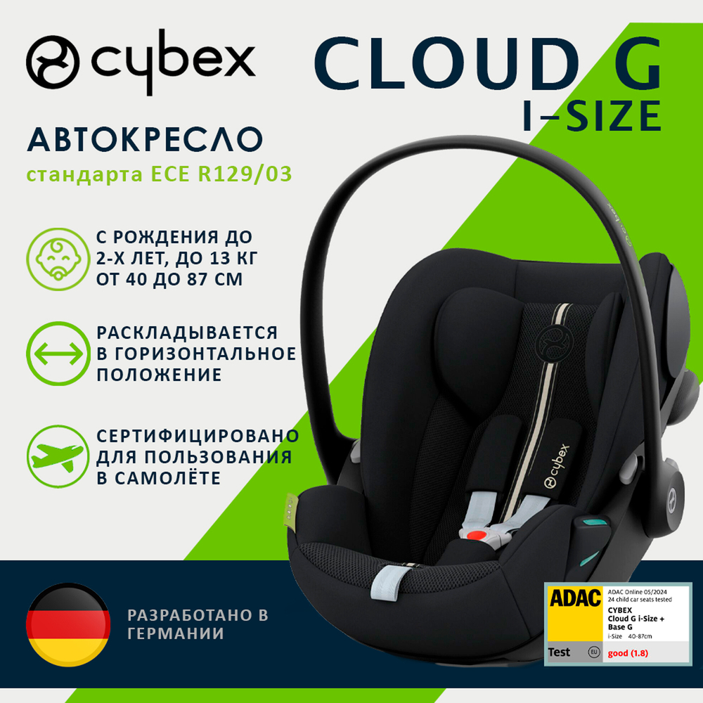 Детское автокресло Cybex Cloud G I-Size