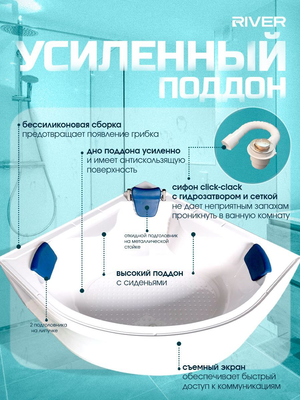 Душевая кабина RIVER без силикона (150х150) тонированное стекло, поддон высокий, гидромассаж, радио
