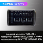 Teyes CC4 Pro 9" для Nissan NV 350 2012-2017