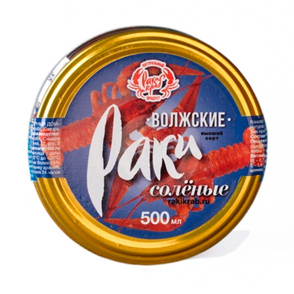 Раки соленые