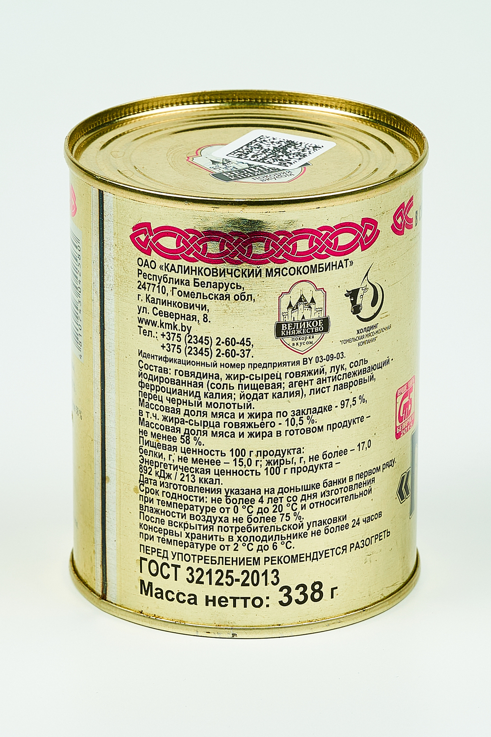 Говядина тушеная в собственном соку высший сорт 338г, Калинковичский мясокомбинат, Беларусь