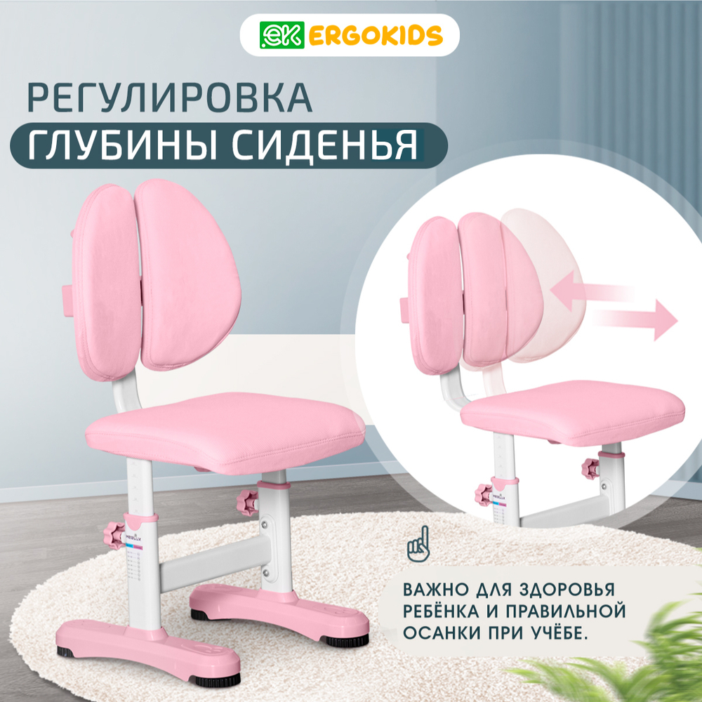 Детский стол и стул Ergokids Fresco XL BD-33