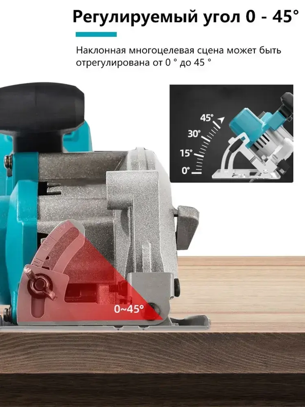 Циркулярная аккумуляторная бесщеточная дисковая пила одноручная,0 акб