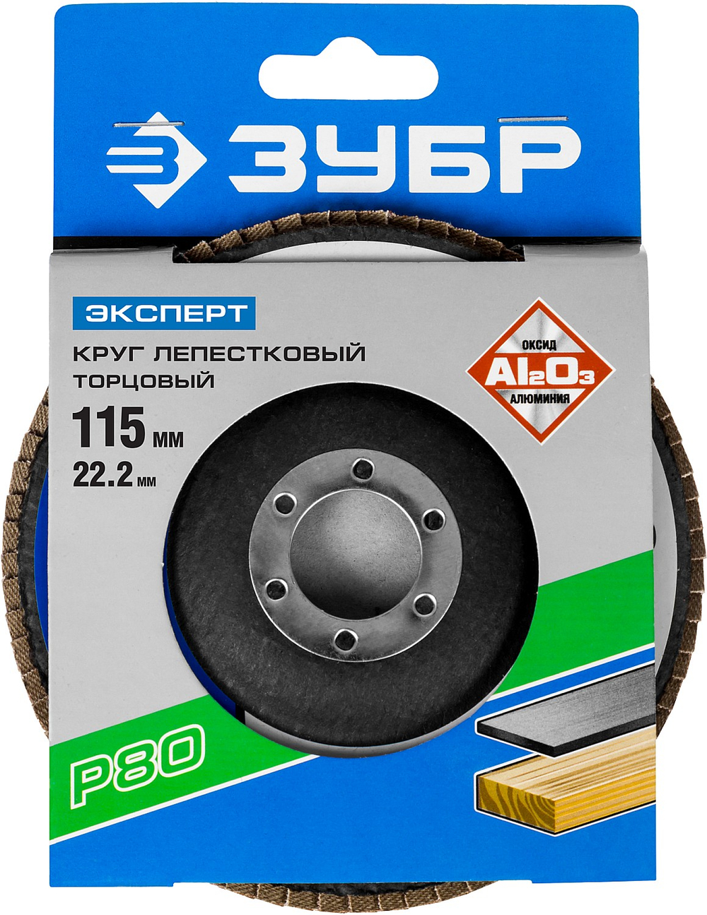 36590-115-80 Круг шлифовальный лепестковый торцевой, P80, 115х22,2мм