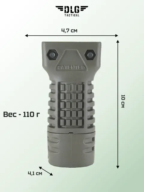 Рукоятка тактическая средняя, DLG Tactical