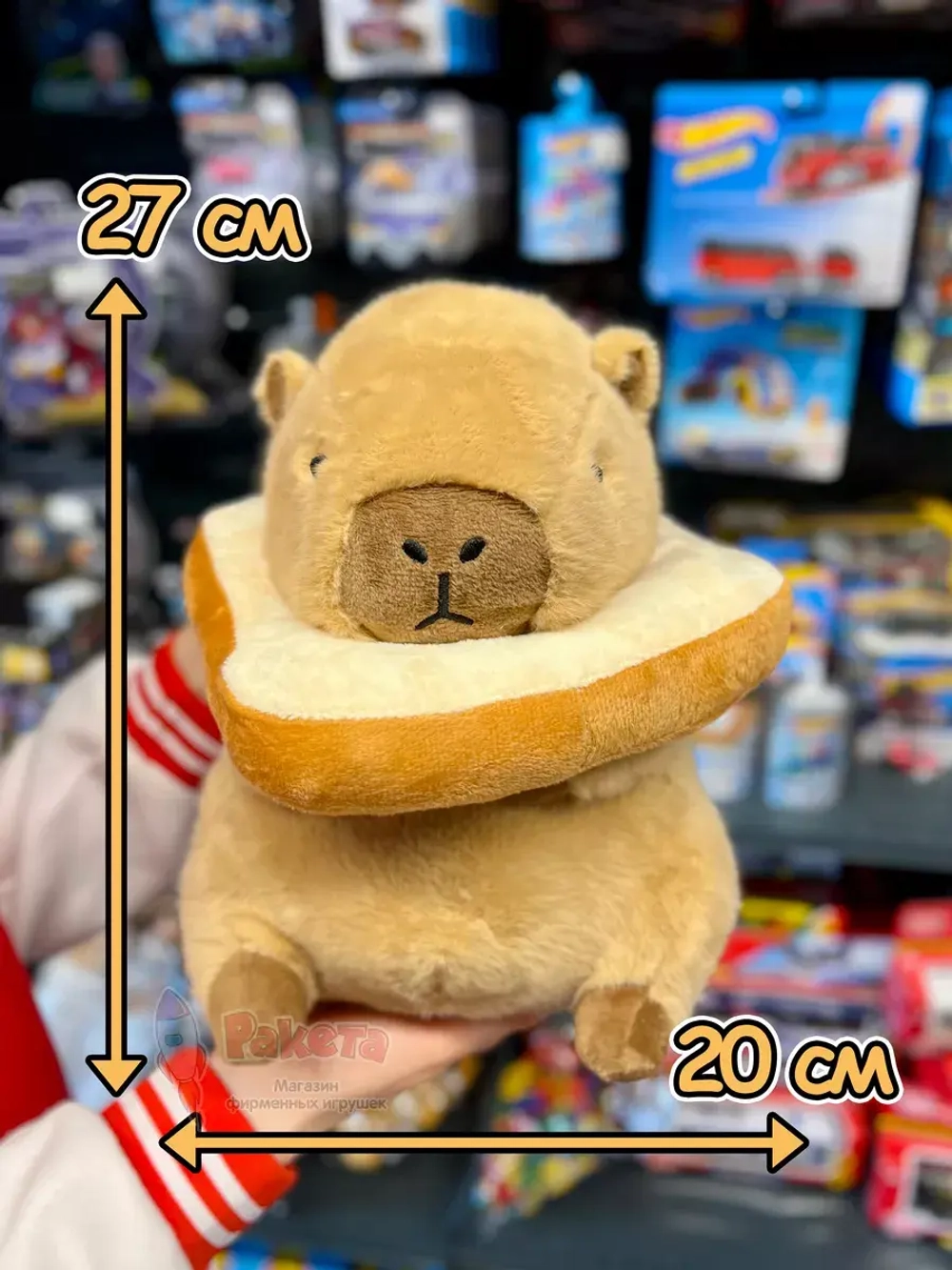 Мягкая игрушка Капибара хлебушек плюшевая Capibara