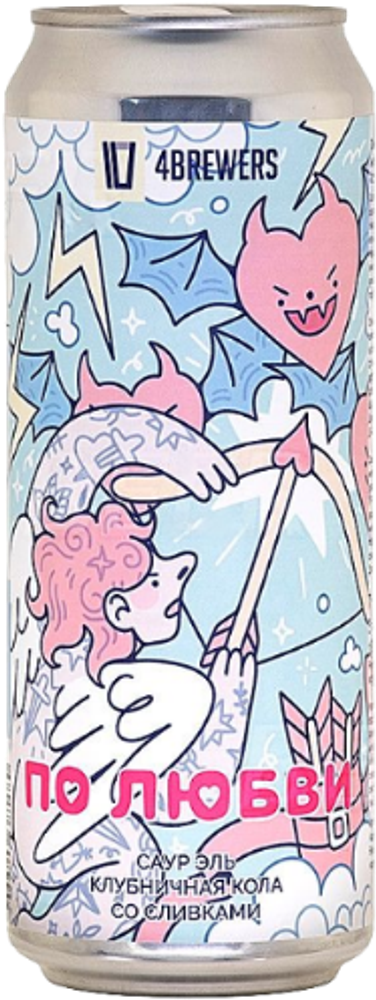 Пиво Четыре Пивовара По Любви / 4 Brewers Po Lubvi 0.45 - банка