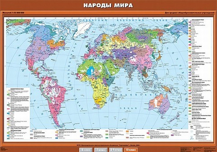 Народы мира 140х100 см