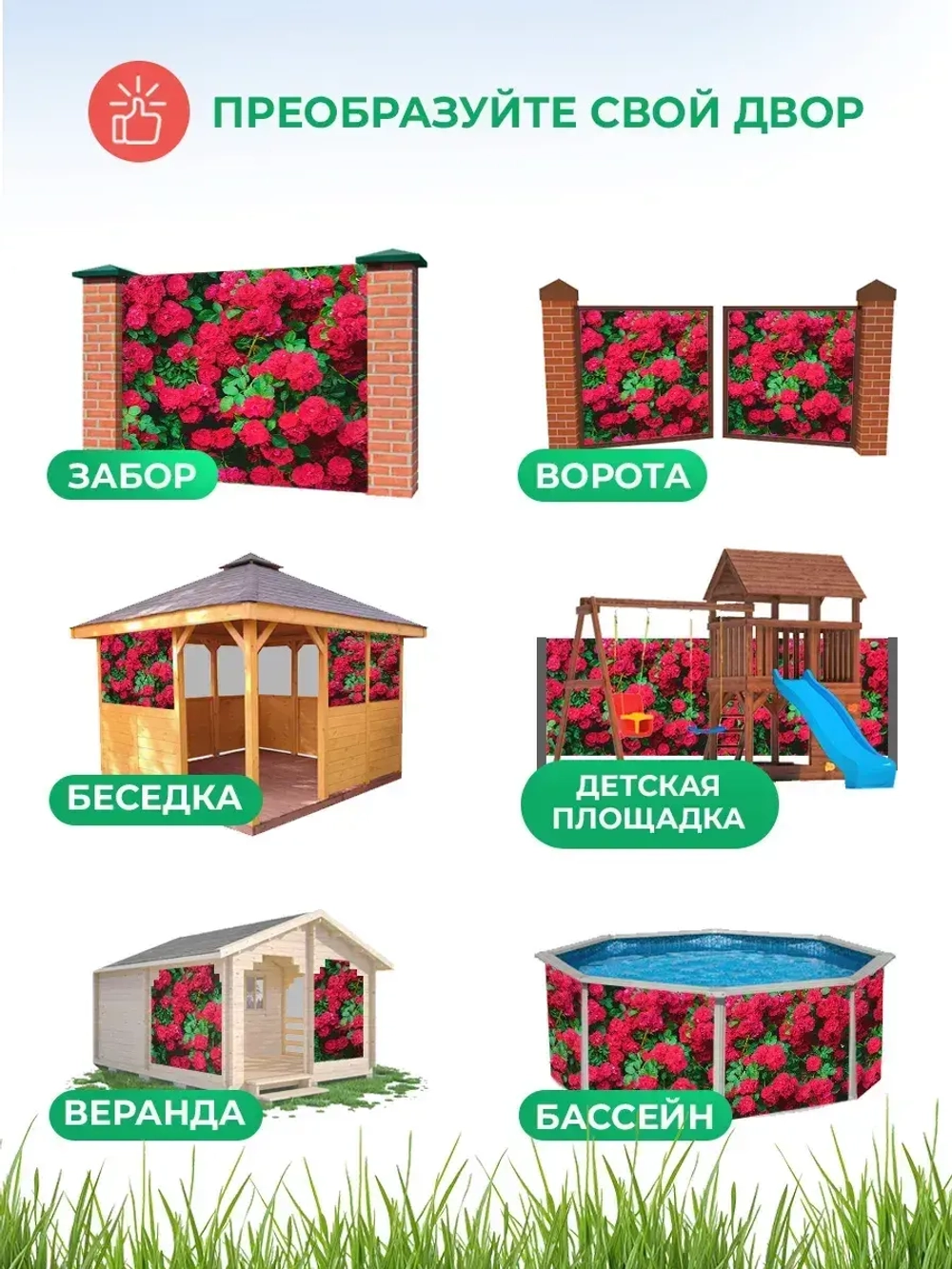 Фотосетка на забор на дачу балкон для декора 3,16х1 м