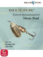 Блесна для рыбалки вращающаяся BLUE FOX Vibrax Shad