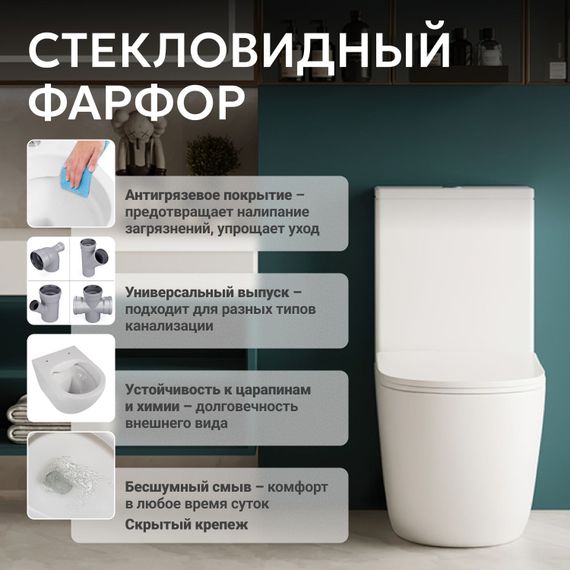 Унитаз ABBER Bequem AC1110 компакт белый, безободковый