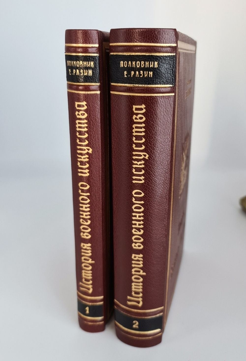 "История военного искусства с древнейших времен до Первой империалистической войны 1914-1918 гг". Полковник Е.Разин 1939 г. В подарок