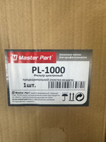 Фильтр циклонный предварительной очистки воздуха М/Д до 90 л.с. МТЗ, ХТЗ, Lovol, New Holland, комбайны (Master Part)