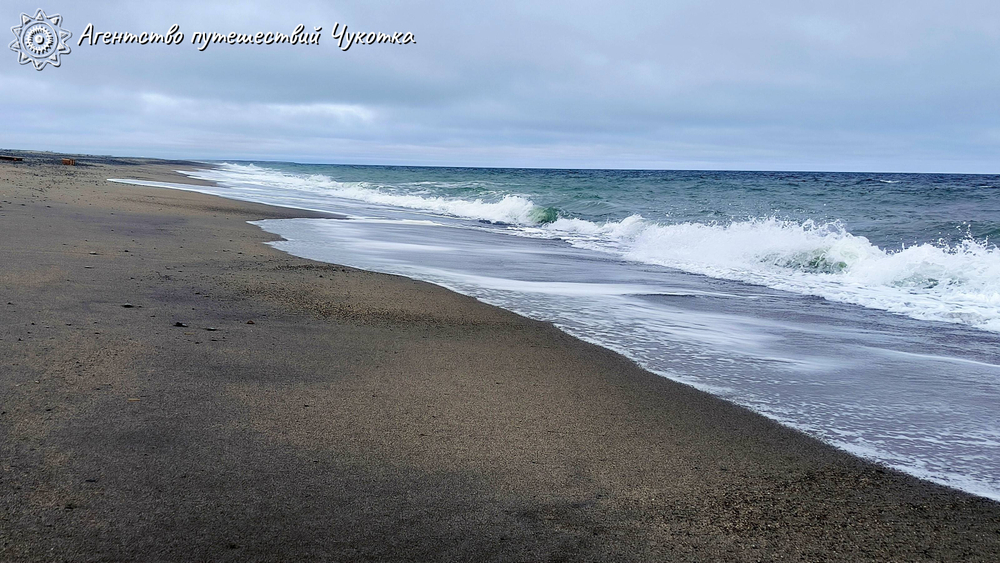 Бросок к последнему морю (Берингово море, коса Русская Кошка)