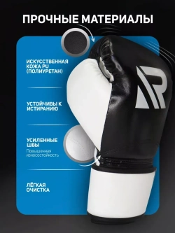 Перчатки боксерские