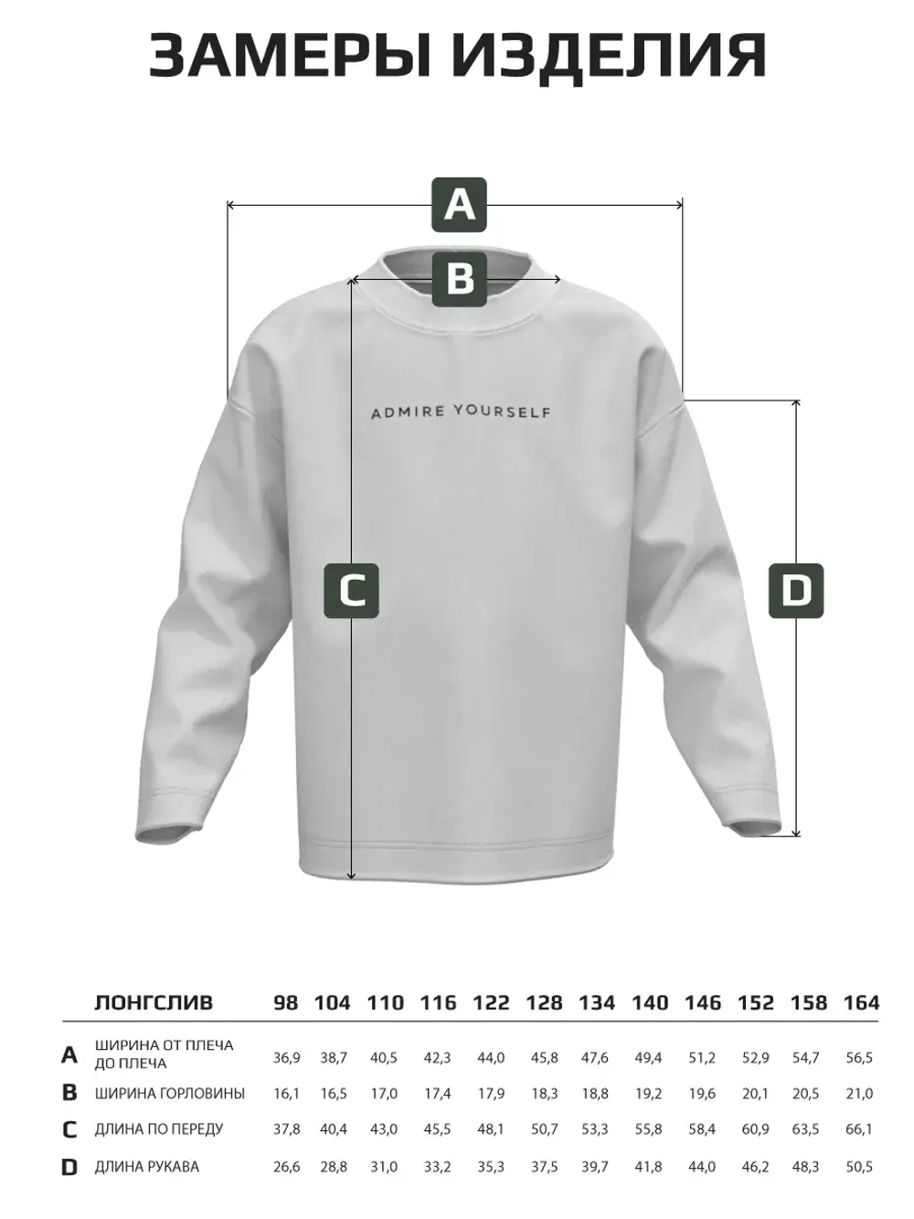 Лонгслив детский оверсайз кофта