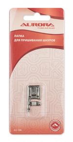 Лапка для пришивания шнуров Aurora