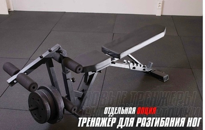 Скамья для жима с кёрлом для ног