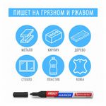 Маркер-краска лаковый EXTRA (paint marker) 2 мм, ЖЕЛТЫЙ, УСИЛЕННАЯ НИТРО-ОСНОВА, BRAUBERG, 151973