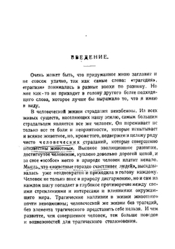 Биологическая трагедия женщины. Очерк физиологии женского организма | Немилов Антон Виталиевич