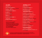 Альянс / На Заре (Expanded Edition)(2CD)