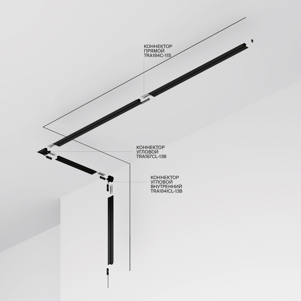 Шинопровод встраиваемый Technical TRX184-132B