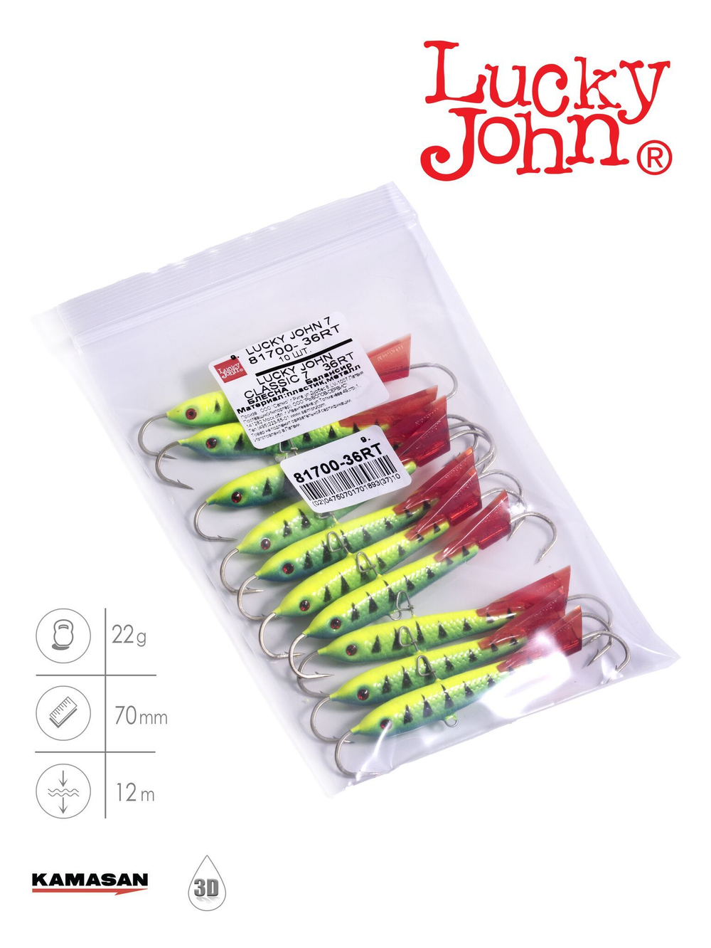 Балансир CLASSIC 6 60мм/20