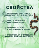 Мыло от прыщей