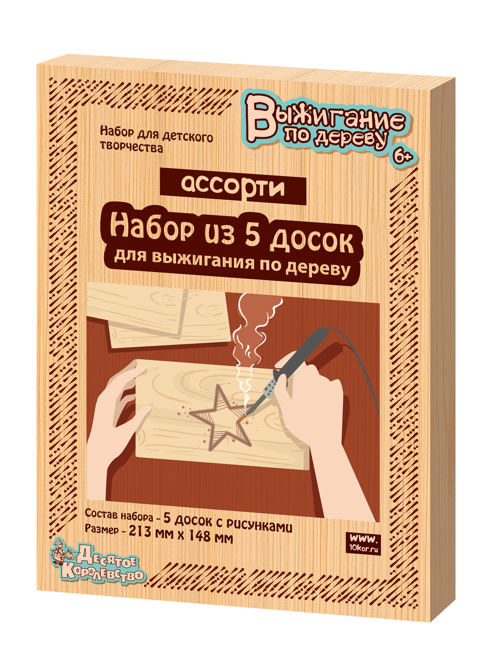 Набор Досок для выжигания 5 штук «Ассорти»