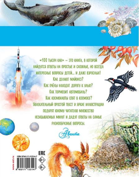 100 тысяч как