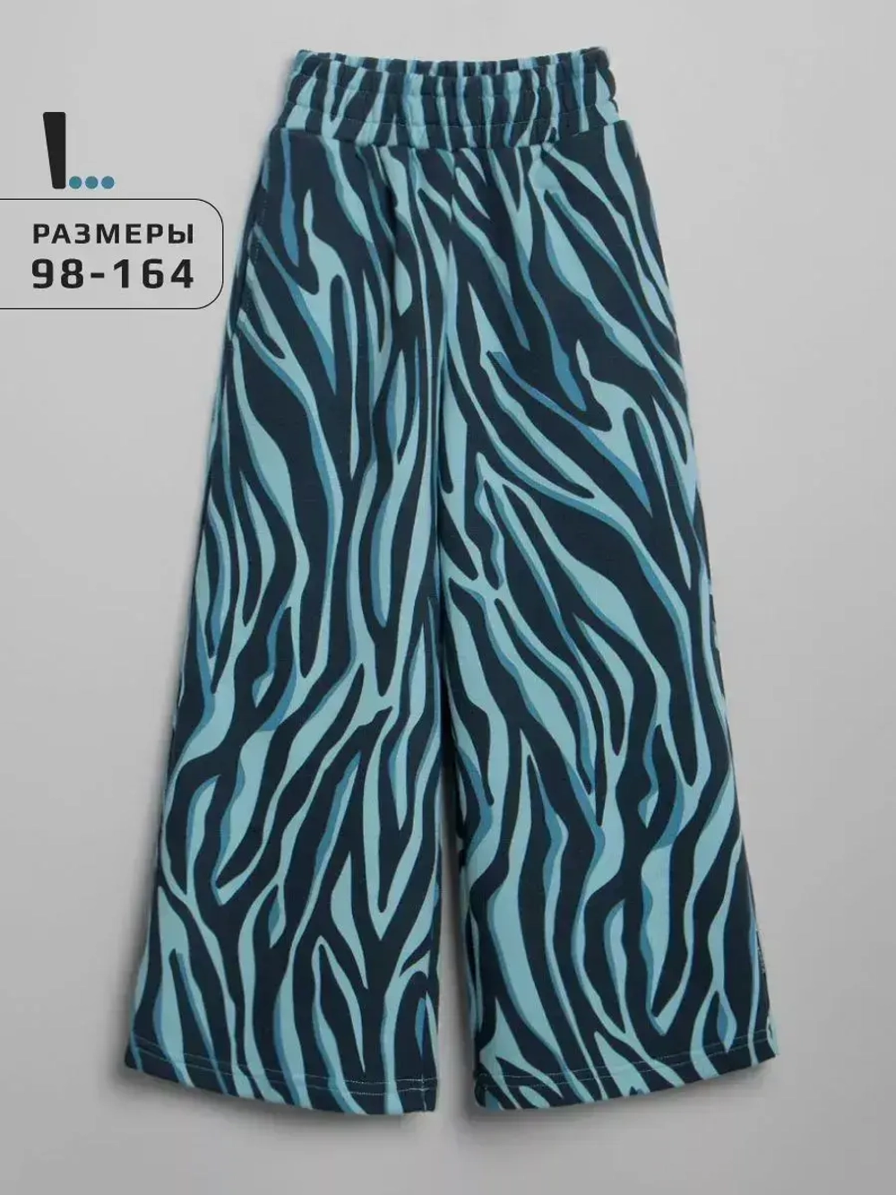 Брюки детские летние палаццо штаны