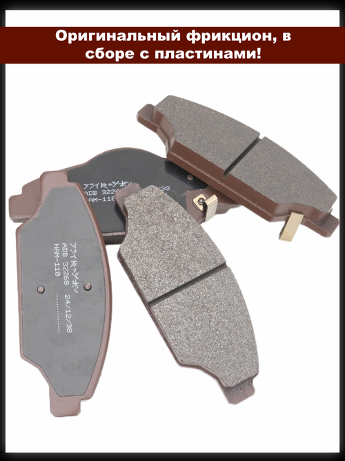 Колодка дискового тормоза а/м УАЗ Профи с 2021 г. передняя (полуторка / 236036-3501088-00, 507602167 / к-т 4 шт.) NIPPON